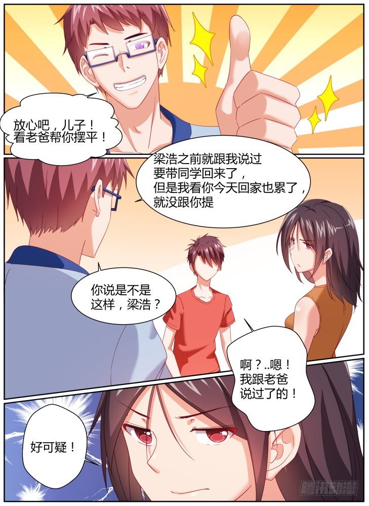 41,救场！-第41话