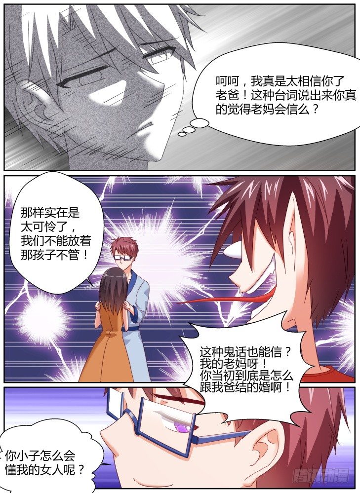 41,救场！-第41话