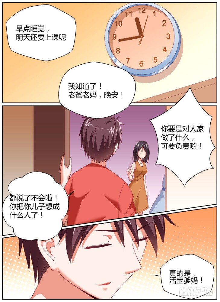 41,救场！-第41话