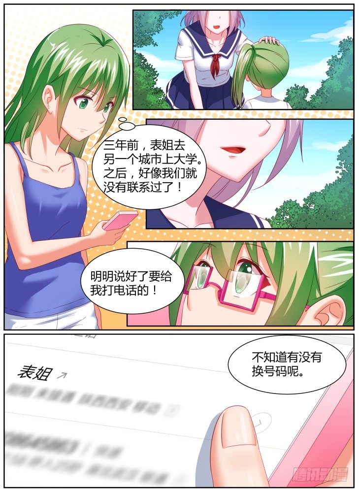 41,救场！-第41话