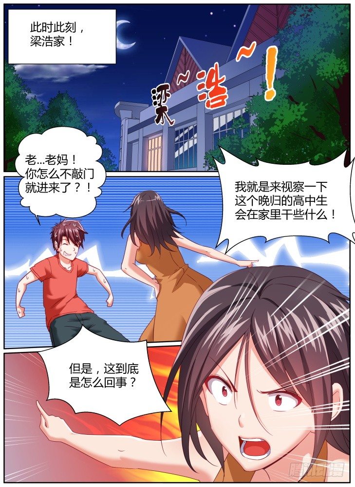 41,救场！-第41话