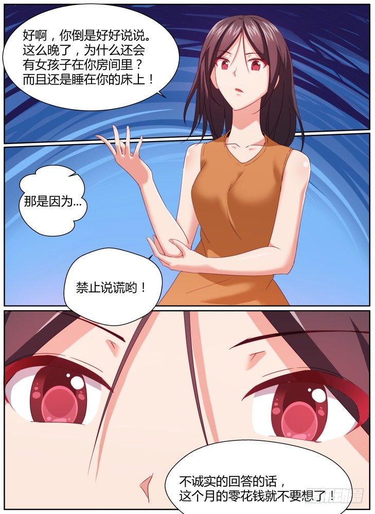 41,救场！-第41话