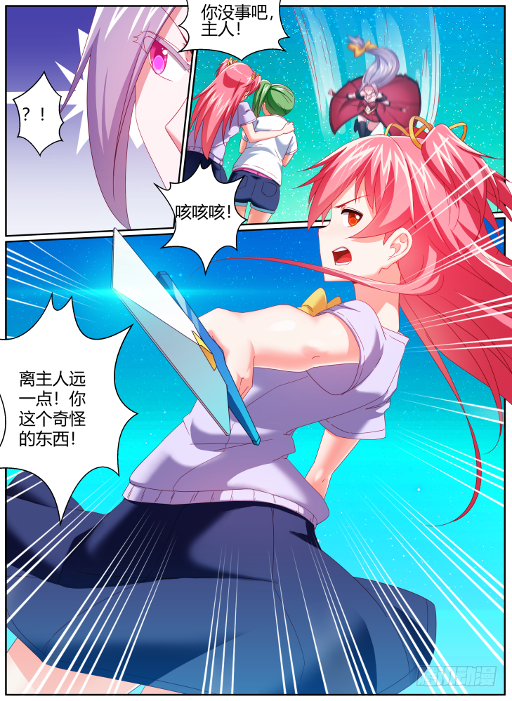 45,一样的脸？！-第45话