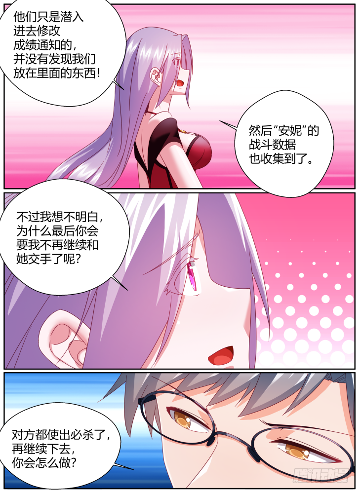 49,佯装撤退！-第49话