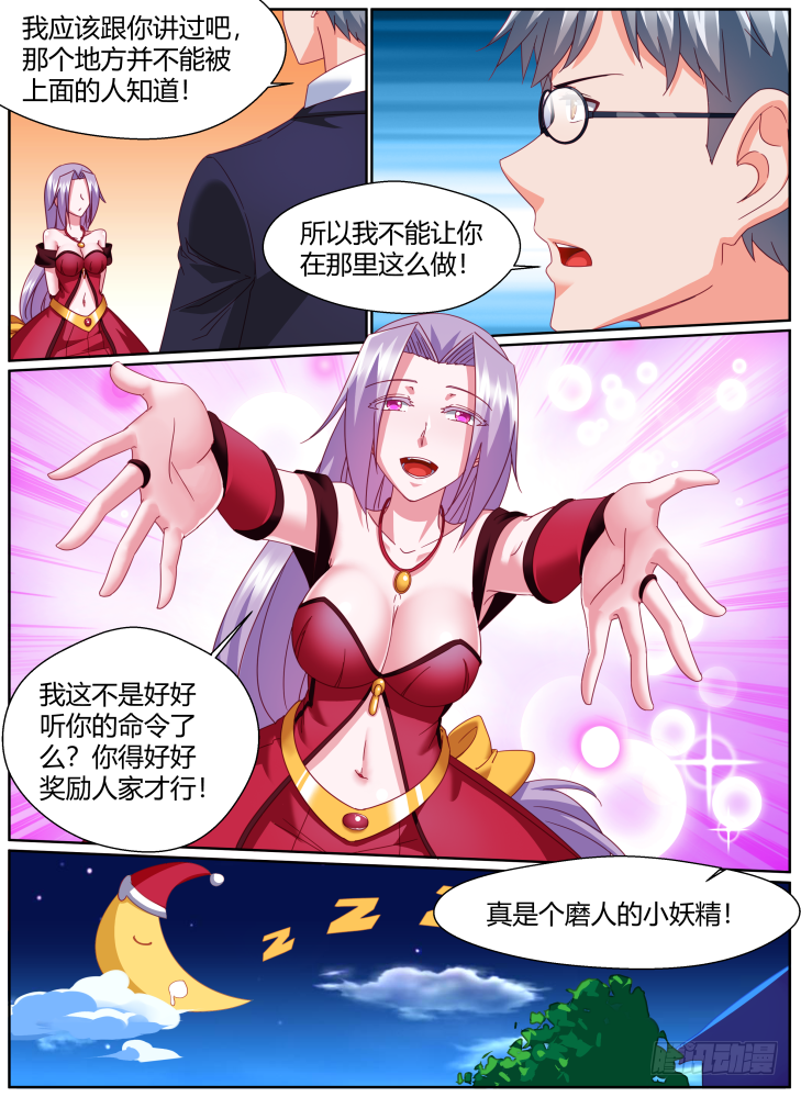 49,佯装撤退！-第49话