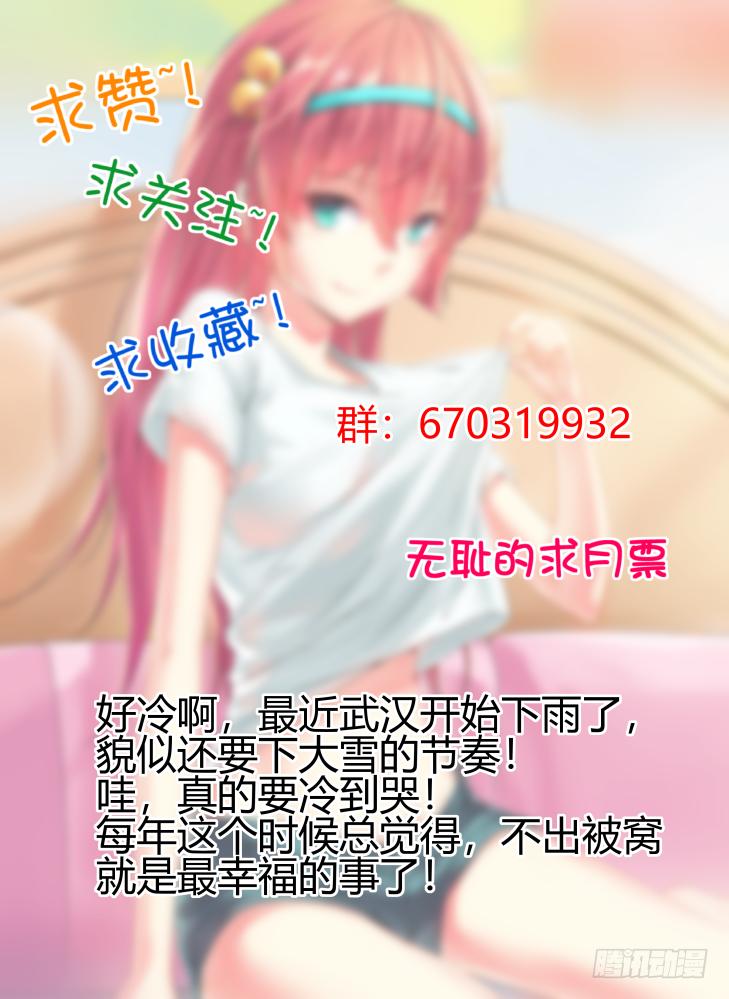 49,佯装撤退！-第49话