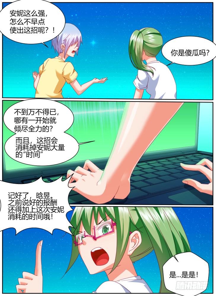 49,佯装撤退！-第49话