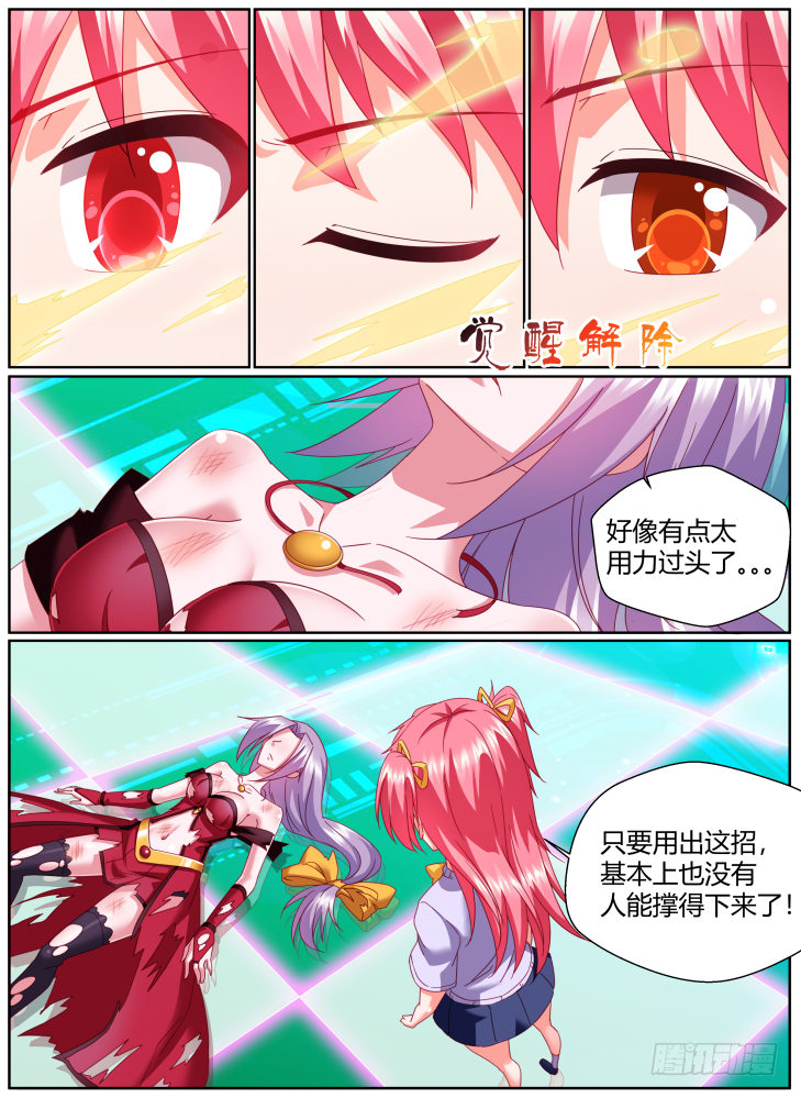 49,佯装撤退！-第49话