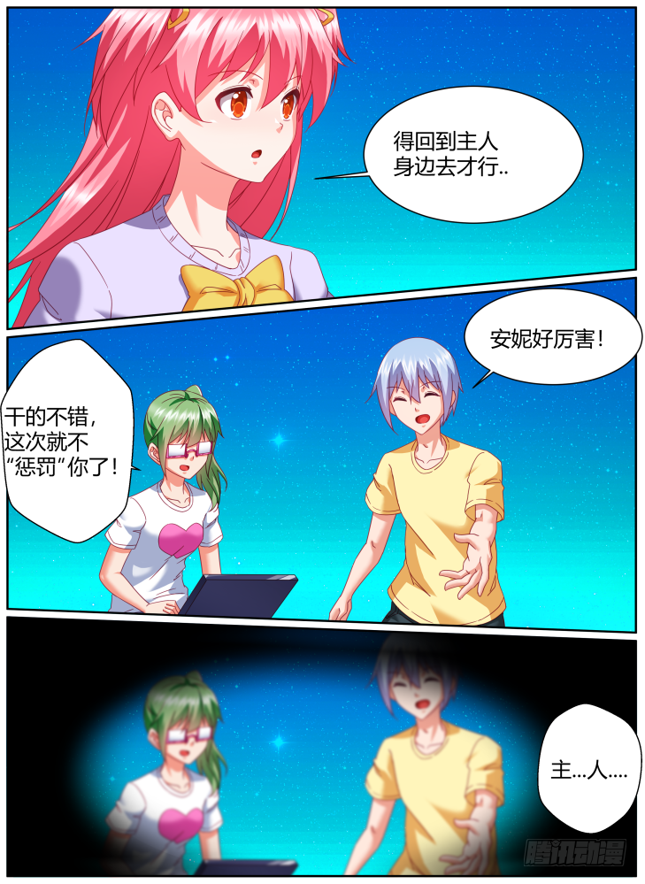 49,佯装撤退！-第49话