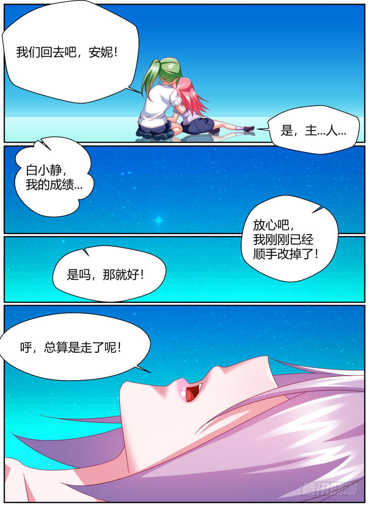 49,佯装撤退！-第49话