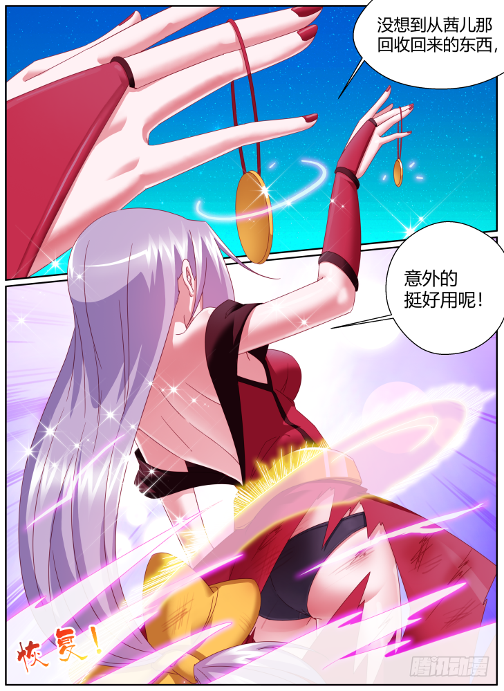 49,佯装撤退！-第49话