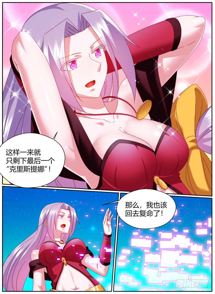 49,佯装撤退！-第49话