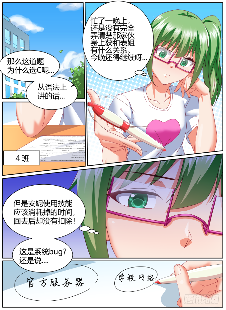 51，残酷！-第51话