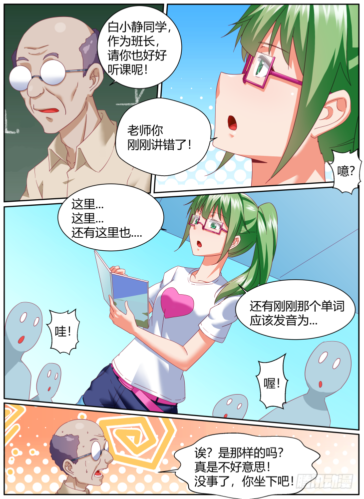 51，残酷！-第51话