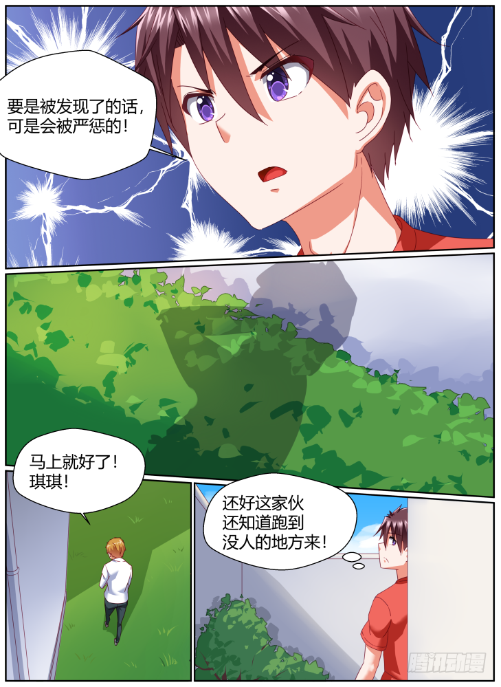 51，残酷！-第51话