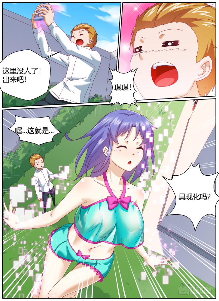 51，残酷！-第51话