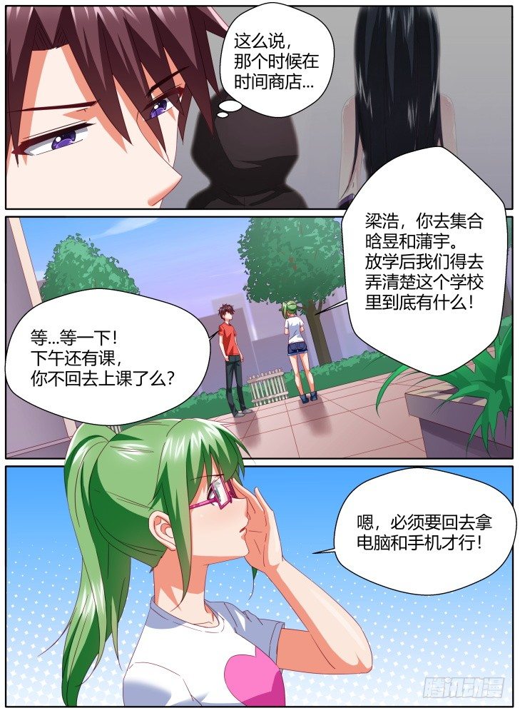 53，网络延迟？-第53话