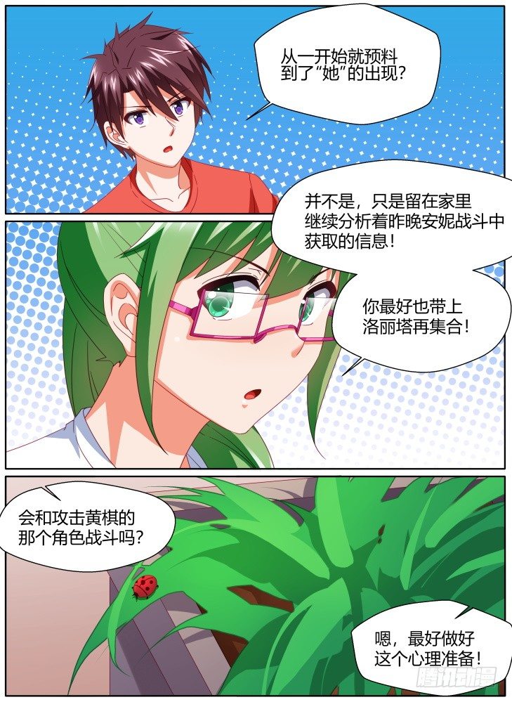 53，网络延迟？-第53话