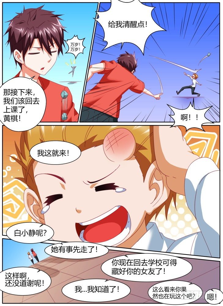 53，网络延迟？-第53话