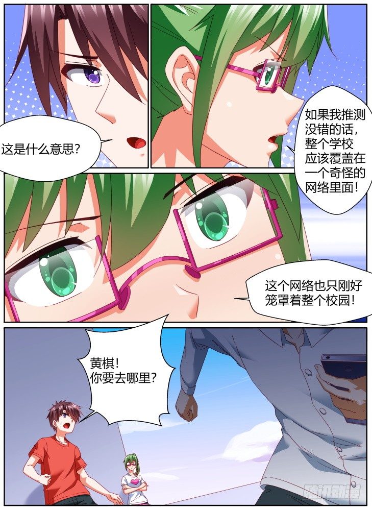 53，网络延迟？-第53话