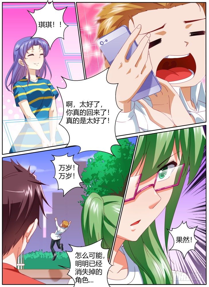 53，网络延迟？-第53话