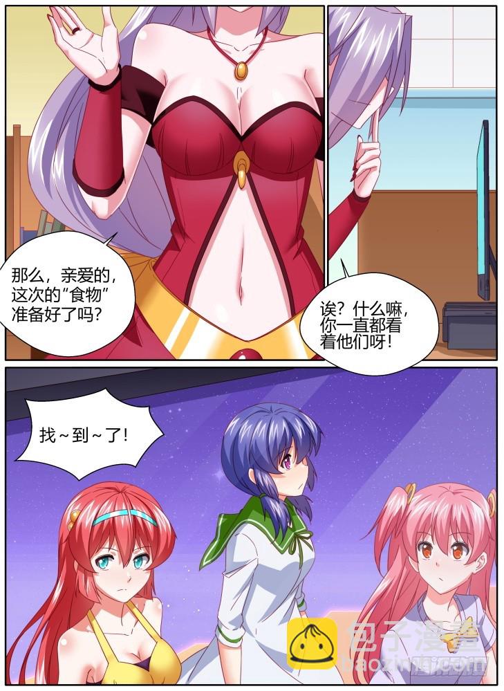 57,骇入！-第57话