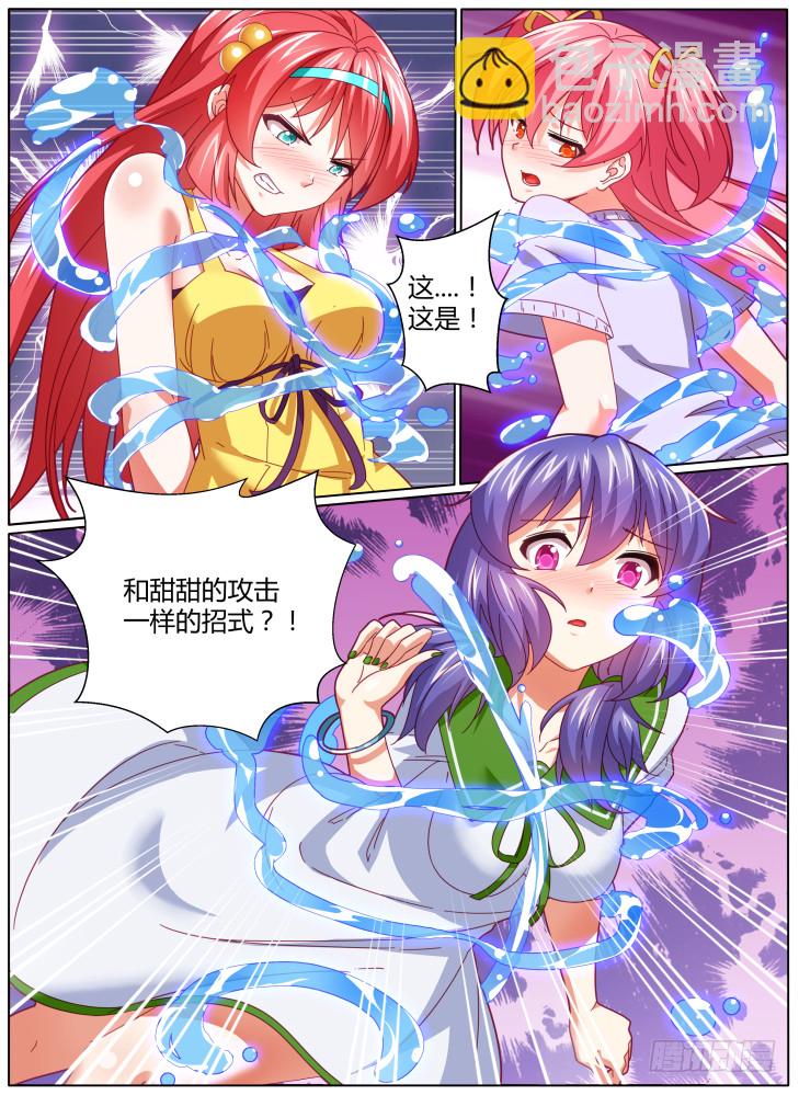 59,甜甜觉醒！-第59话