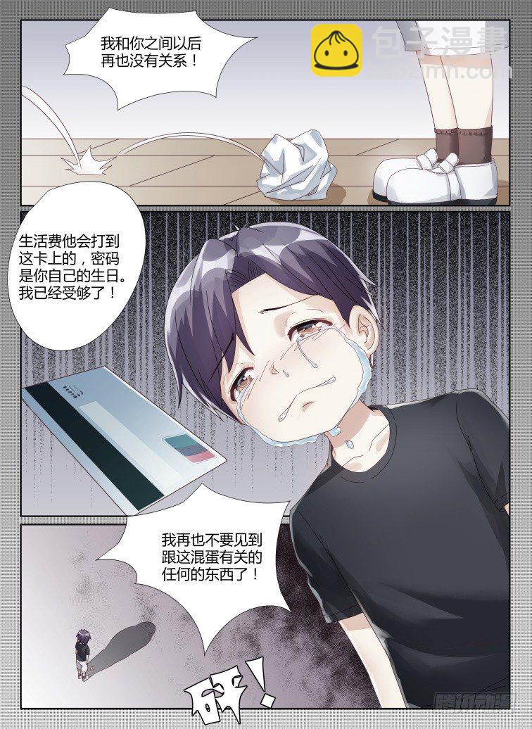 07,对不起！-第7话