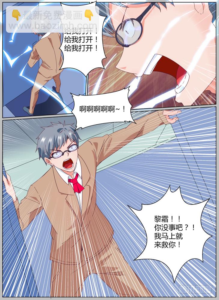 女友培養計劃 - 63，完成的“具現化”！ - 3