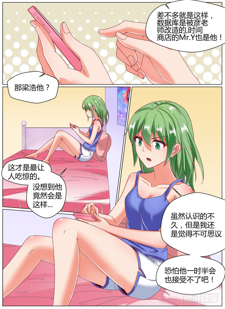 71,level up！-第71话