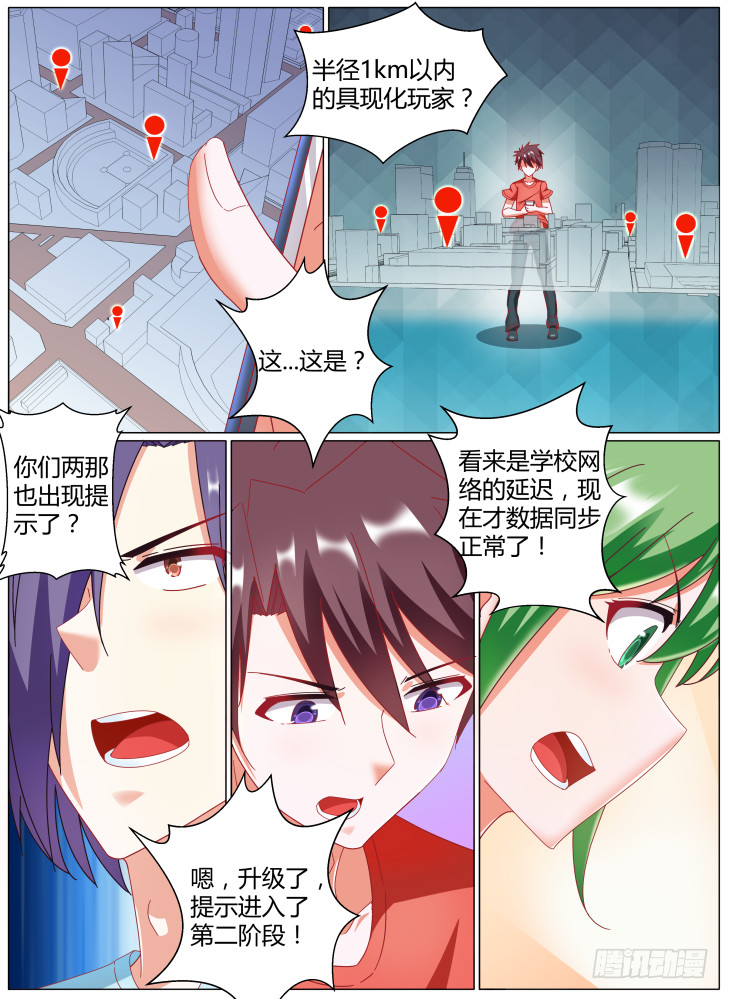 71,level up！-第71话