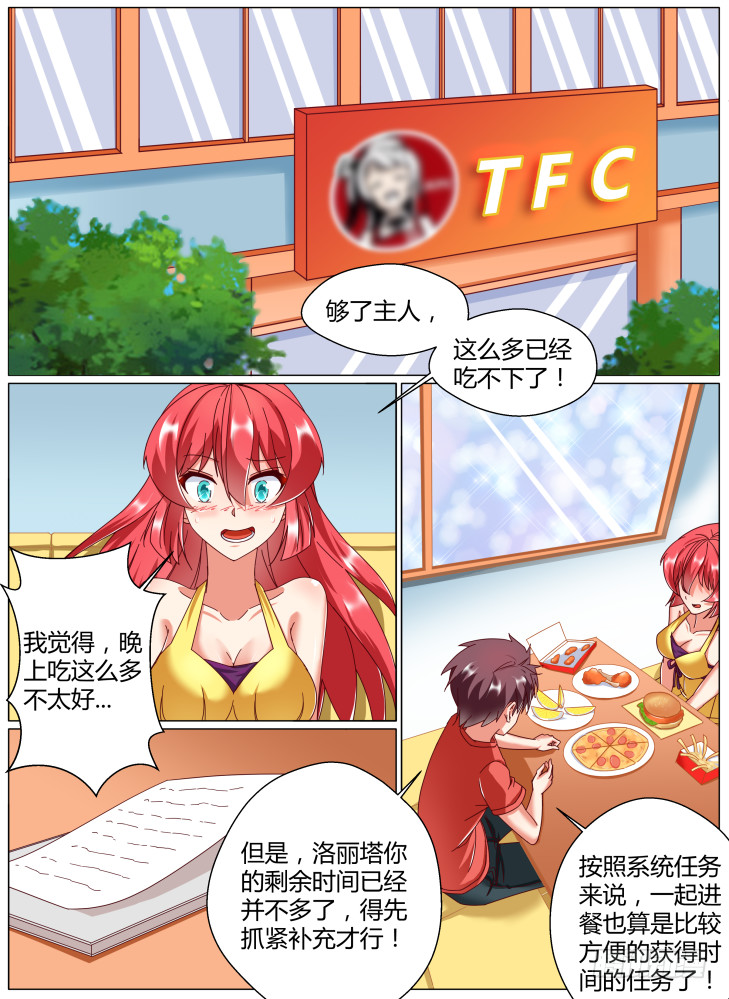 71,level up！-第71话