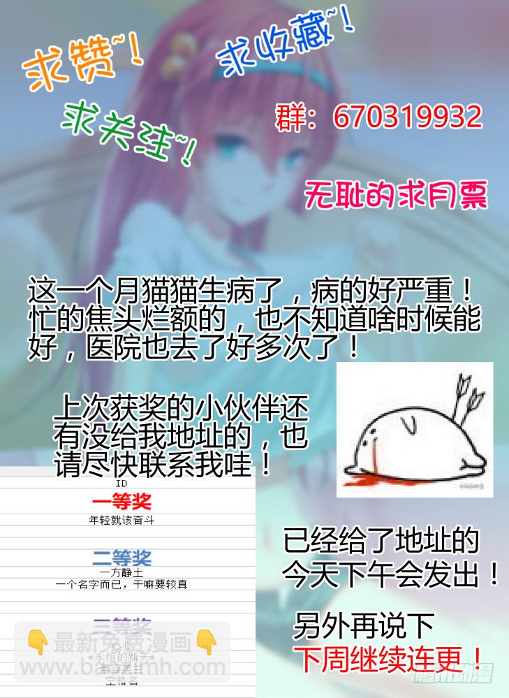 73,新的代理人！-第73话