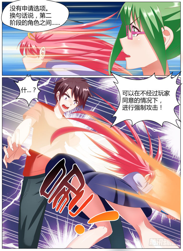 73,新的代理人！-第73话