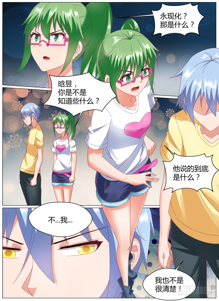 75,提娜！-第75话