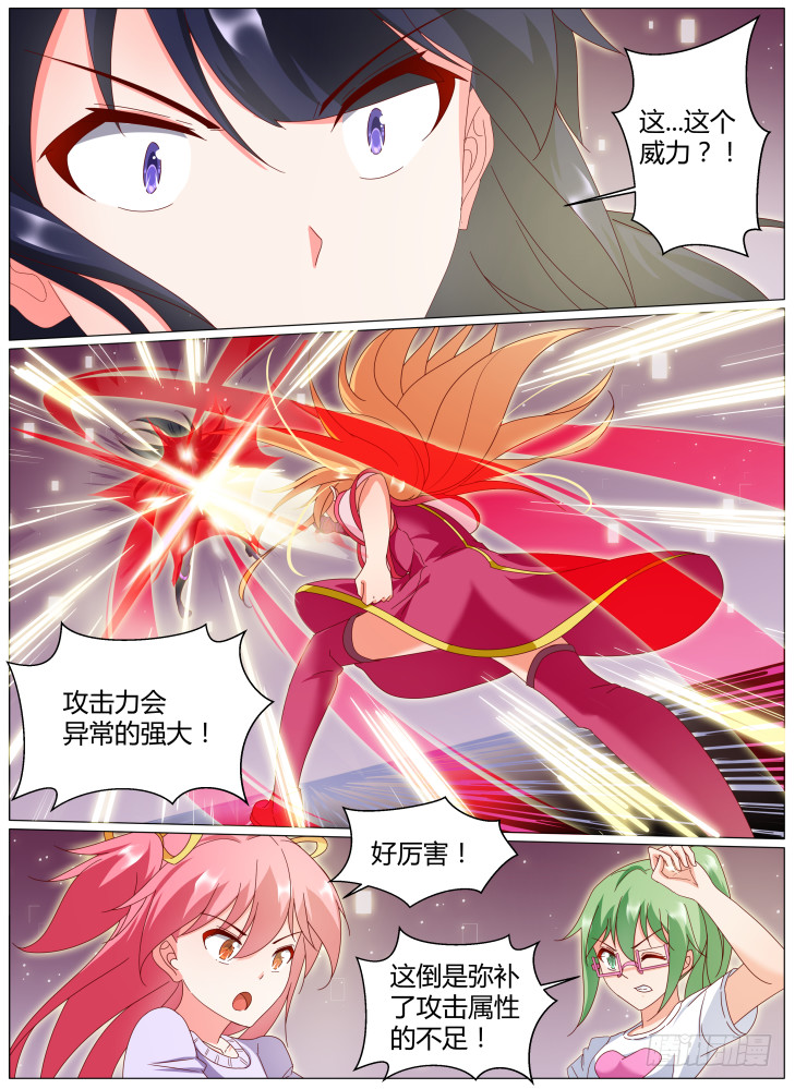 75,提娜！-第75话