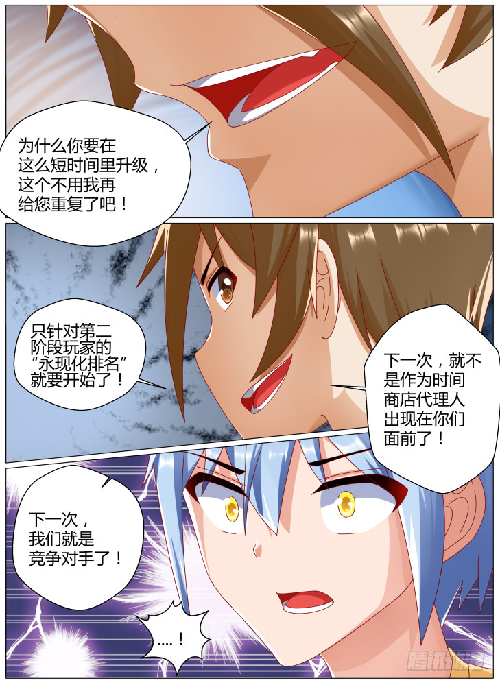 75,提娜！-第75话