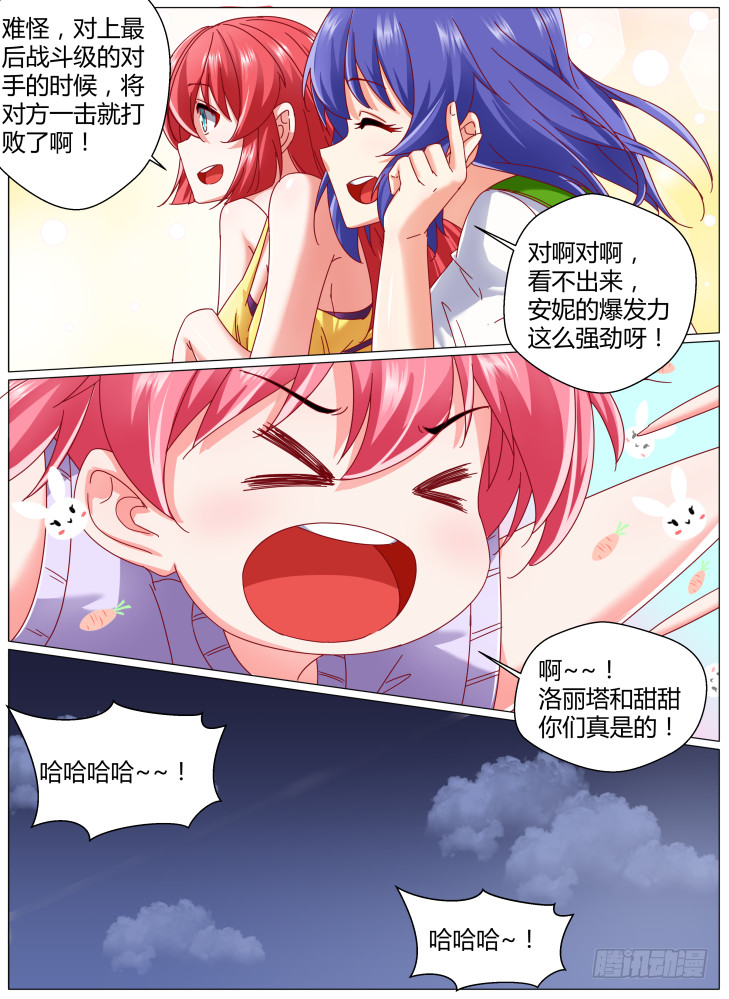 79,三种战斗方式！-第79话