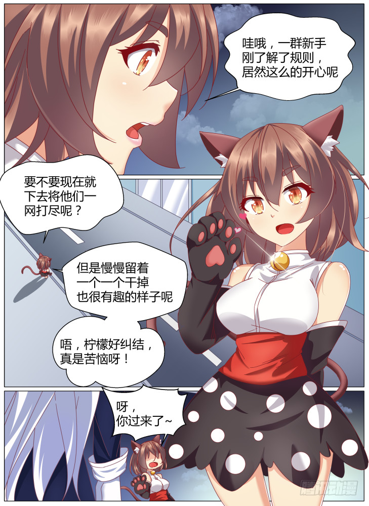 79,三种战斗方式！-第79话