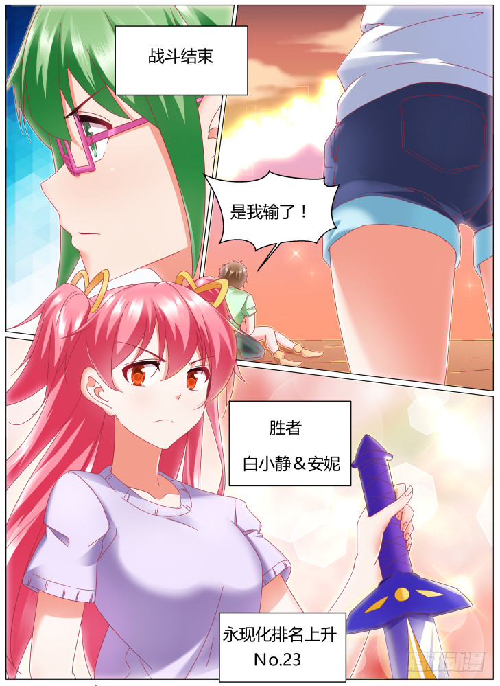 79,三种战斗方式！-第79话