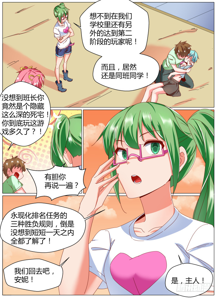 79,三种战斗方式！-第79话