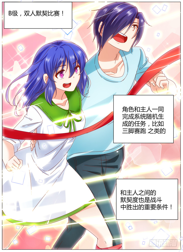 79,三种战斗方式！-第79话