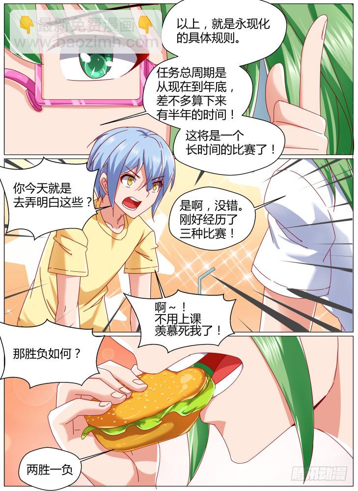 79,三种战斗方式！-第79话