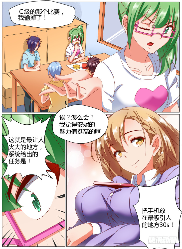 79,三种战斗方式！-第79话