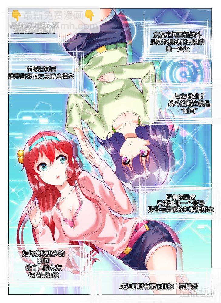 09，两人的交易-第9话