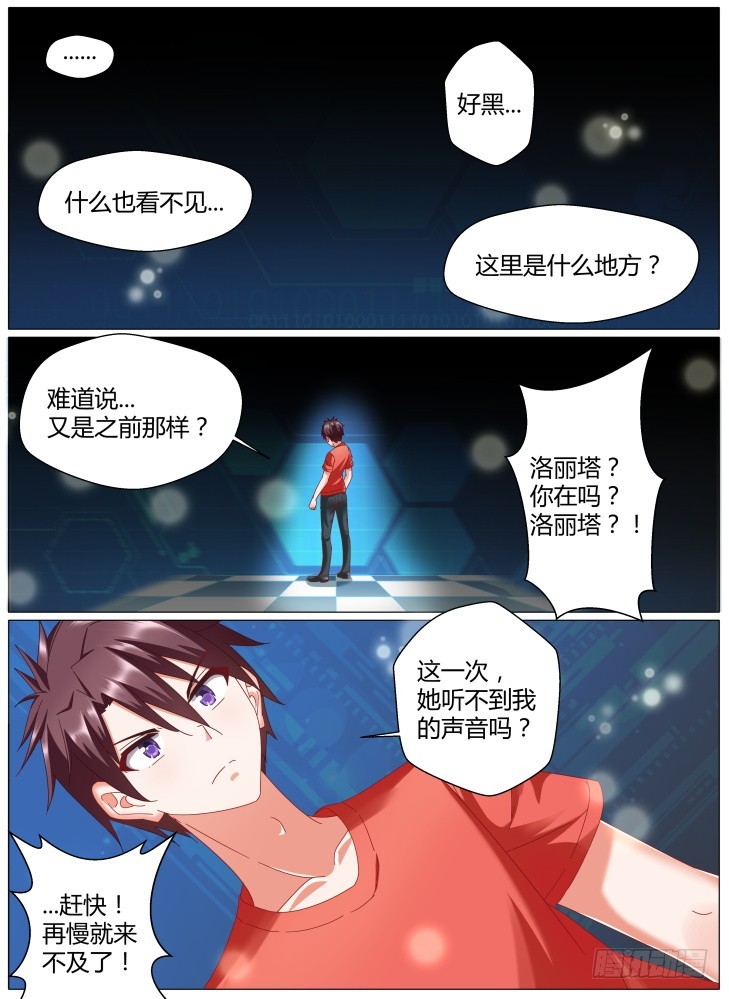 83，碎片1-第83话