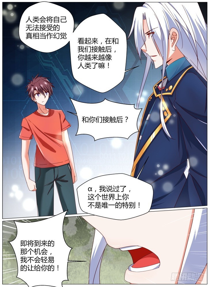 83，碎片1-第83话