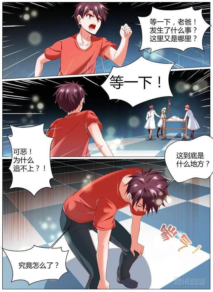 83，碎片1-第83话