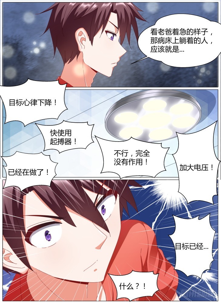 83，碎片1-第83话