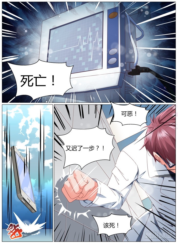 83，碎片1-第83话